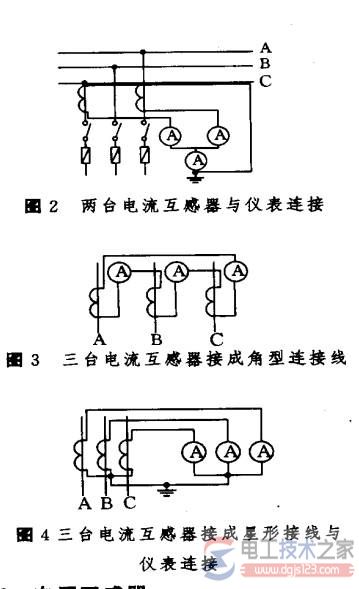 电流互感器的接线方式