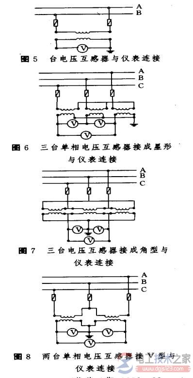 电压互感器的接线方式