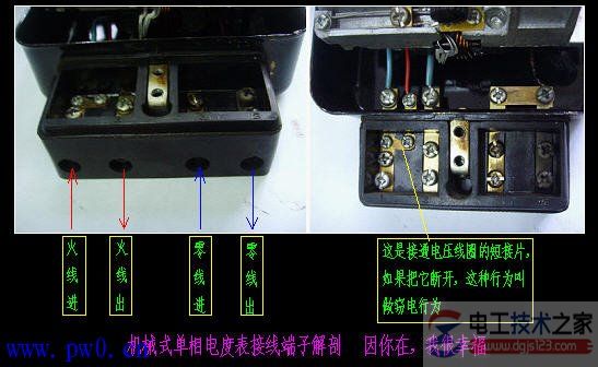 电度表的接线图3