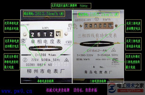 电度表的接线图11