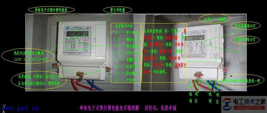 电度表的接线图13