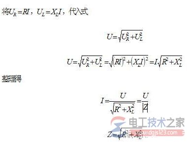 RL串联电路的阻抗计算方法1