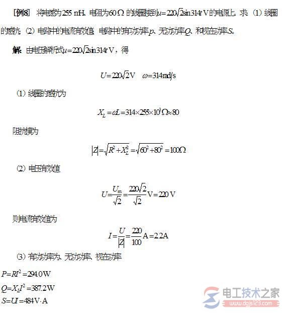 RL串联电路的功率计算公式7