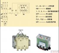 电动机综合保护器与交流接触器接线方法图解