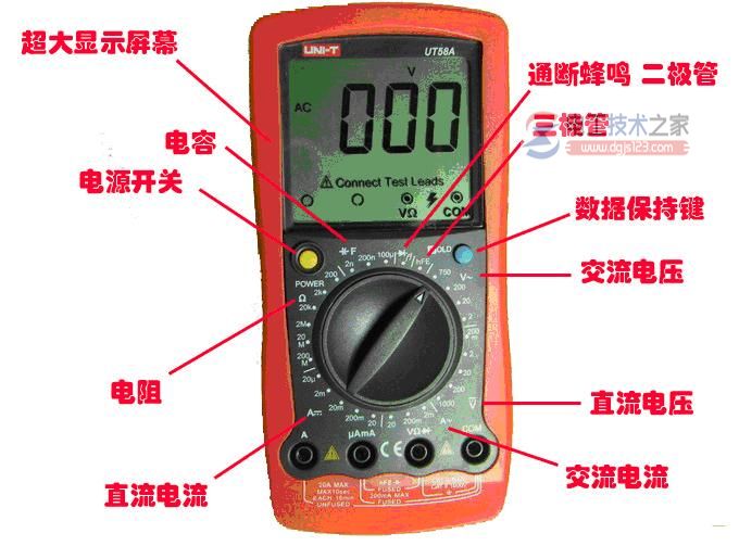 数字万用表