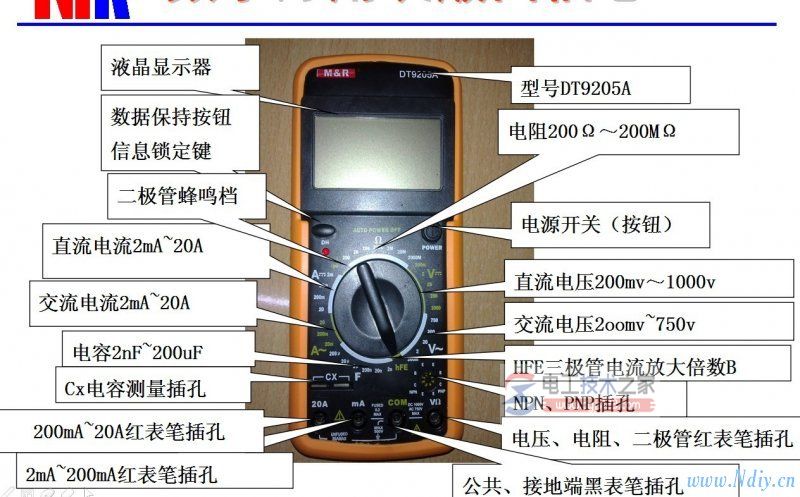 数字万用表