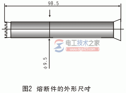 油浸式过载高压熔断器5