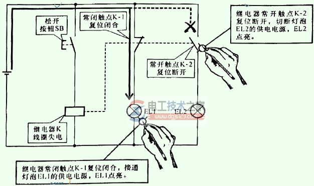 继电器转换触点的控制关系2