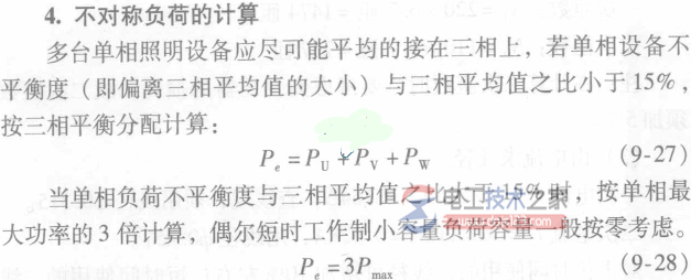 照明用电负荷的计算口诀2