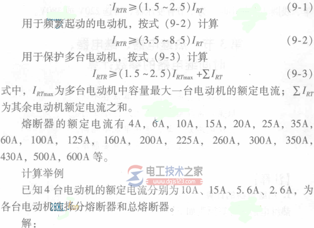 熔断器的参数计算口诀1