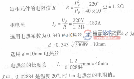 电阻炉的参数计算口诀与方法2