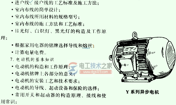 电工技术技能口诀5