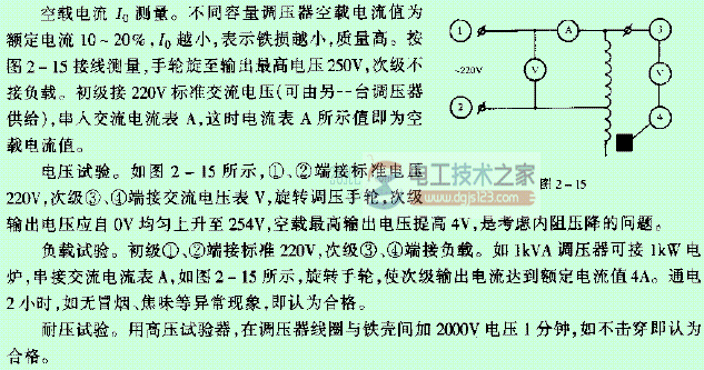 调压器的参数