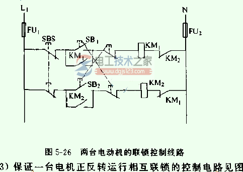 联锁电路3