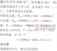 水泵的参数计算口诀图解