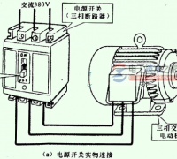 电源开关(三相断路器)怎么连接，电源开关连接关系