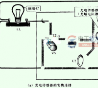 光电传感器的连接关系图解