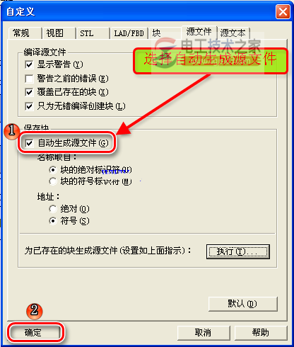 西门子s7-300程序块加密解密2