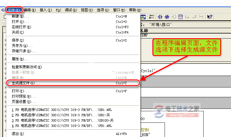 西门子s7-300程序块加密解密6