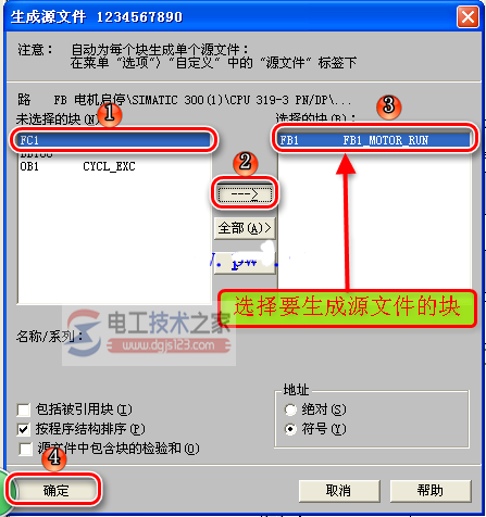 西门子s7-300程序块加密解密8