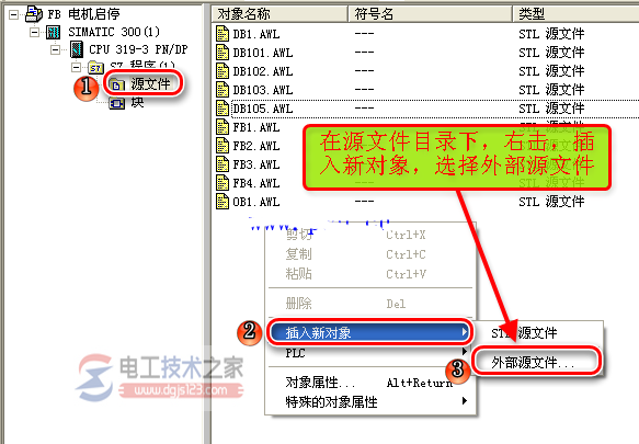 西门子s7-300程序块加密解密18