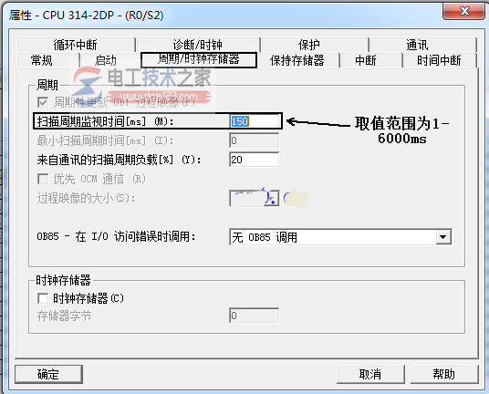 S7-300中CPU扫描时间过长导致系统停机