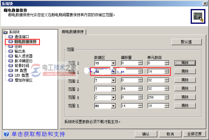 西门子s7-200数据永久保存1