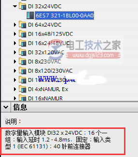 西门子plc模块支持的传感器类型4