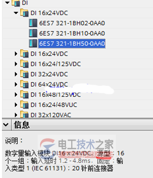 西门子plc模块支持的传感器类型5