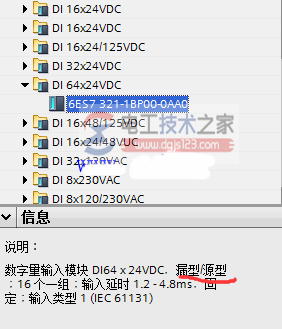 西门子plc模块支持的传感器类型6