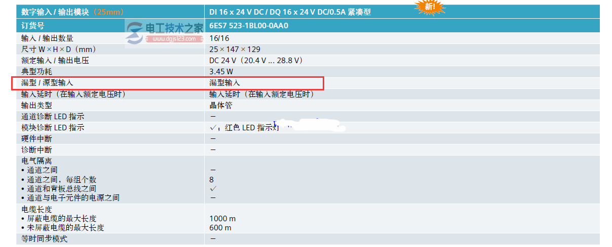 西门子plc模块支持的传感器类型7