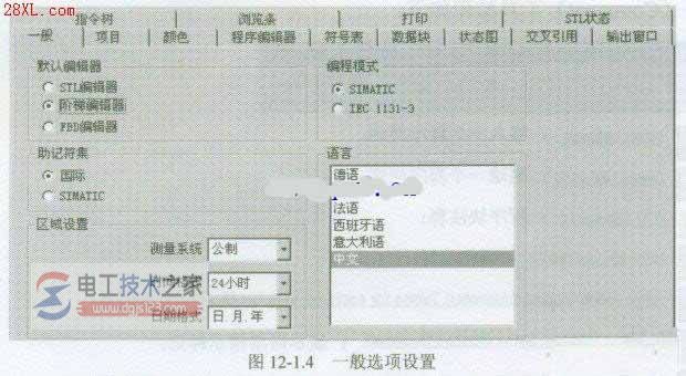 西门子STEP7 Micro WIN编程软件选项设置方法