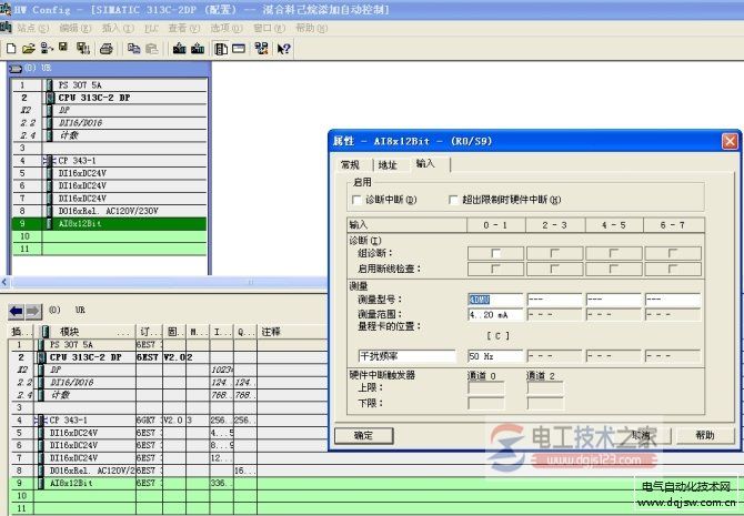 西门子s7-300模拟量模块接线1