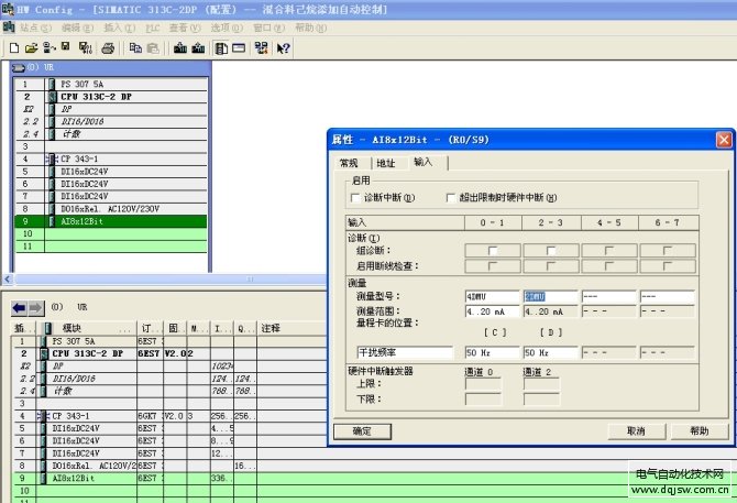 西门子s7-300模拟量模块接线2