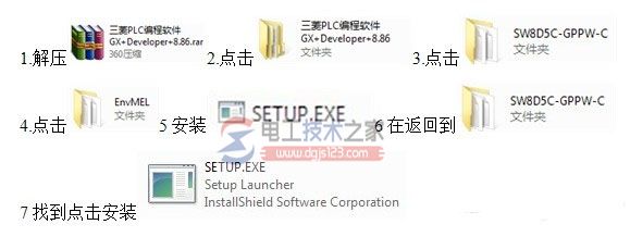 三菱plc编程软件GX Developer 8.86安装步骤