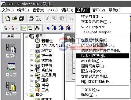 西门子s7-200作为服务器的配置方法1