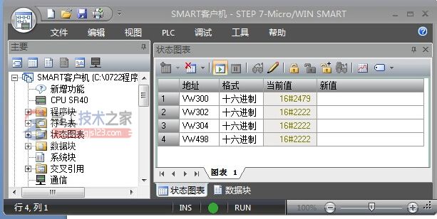 同时监控两台西门子s7-200 smart(1)