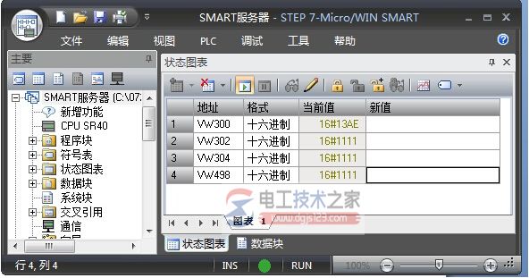 同时监控两台西门子s7-200 smart(2)