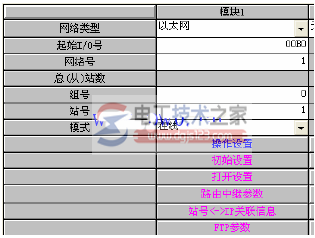 RS232进行PLC网络参数设定2