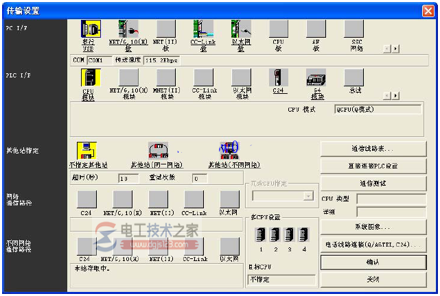 RS232进行PLC网络参数设定4