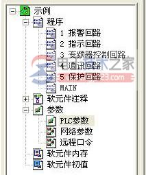 三菱plc程序特点与编写注意事项1