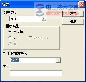 三菱plc程序特点与编写注意事项3