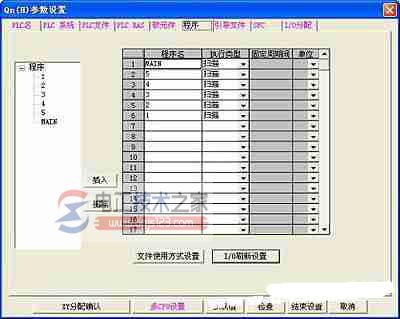 三菱plc程序特点与编写注意事项7