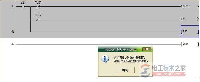 三菱plc STL/RET指令3