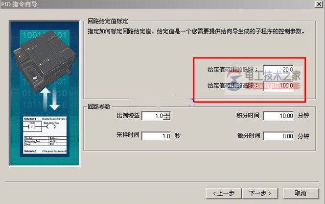 西门子s7-200 pid向导中量程设定要点1