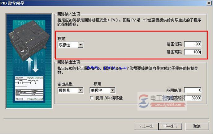 西门子s7-200 pid向导中量程设定要点3