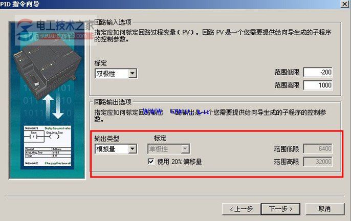 西门子s7-200 pid向导中量程设定要点4
