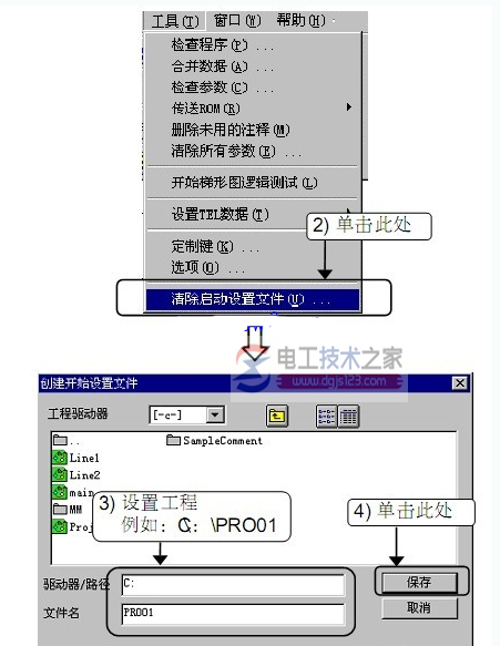 三菱plc工程的快速启动