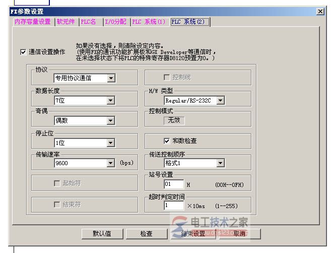 威纶MT506人机界面与三菱FX2NPLC通讯的方法1