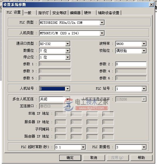 威纶MT506人机界面与三菱FX2NPLC通讯的方法2